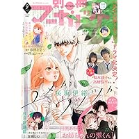 マーガレット2018年24号 マーガレット 2018年24号 | マーガレット編集部 | マンガ雑誌